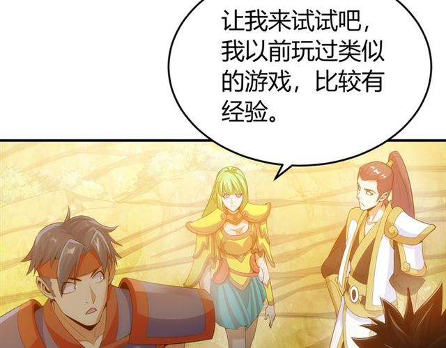 氪金玩家韩漫全集-第143话 开心消消乐！无删减无遮挡章节图片 
