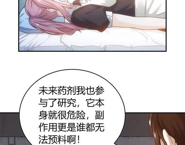 氪金玩家韩漫全集-第143话 开心消消乐！无删减无遮挡章节图片 