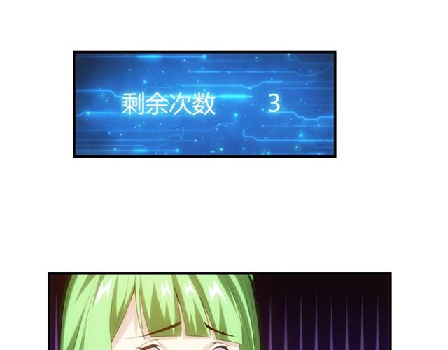 氪金玩家韩漫全集-第143话 开心消消乐！无删减无遮挡章节图片 