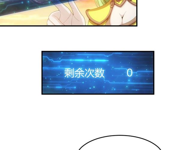 氪金玩家韩漫全集-第143话 开心消消乐！无删减无遮挡章节图片 