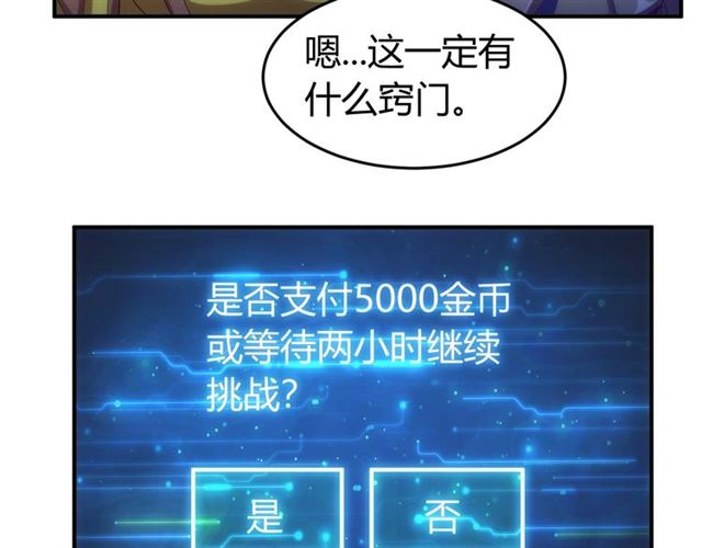 氪金玩家韩漫全集-第143话 开心消消乐！无删减无遮挡章节图片 