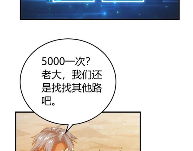 氪金玩家韩漫全集-第143话 开心消消乐！无删减无遮挡章节图片 