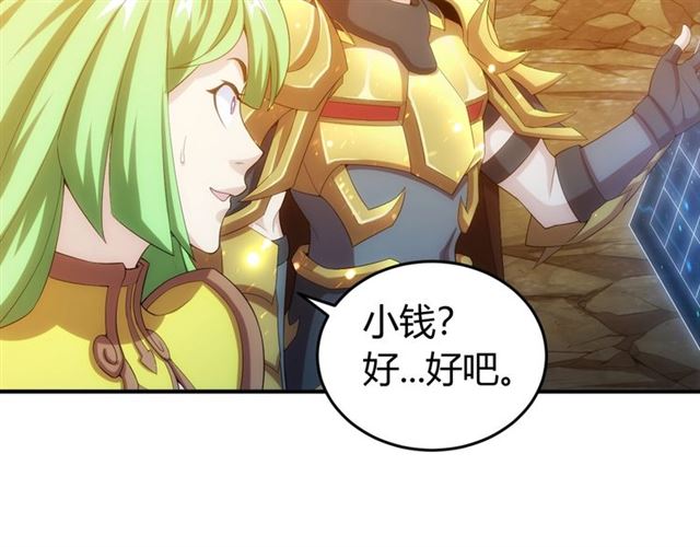 氪金玩家韩漫全集-第143话 开心消消乐！无删减无遮挡章节图片 