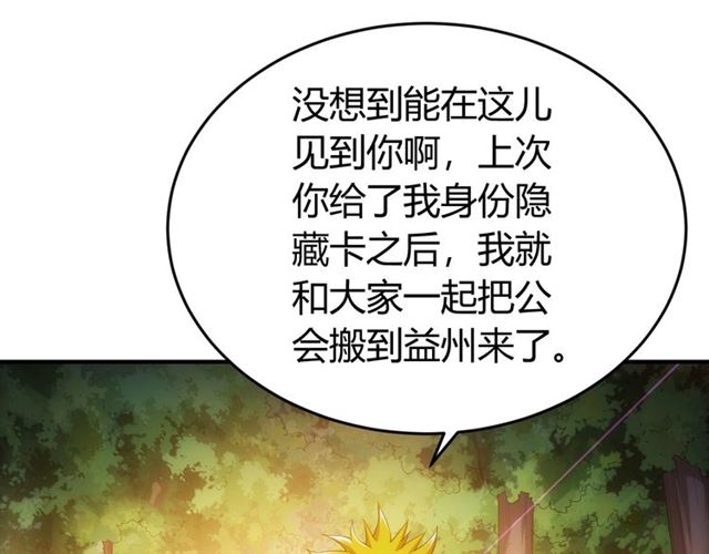 氪金玩家韩漫全集-第143话 开心消消乐！无删减无遮挡章节图片 