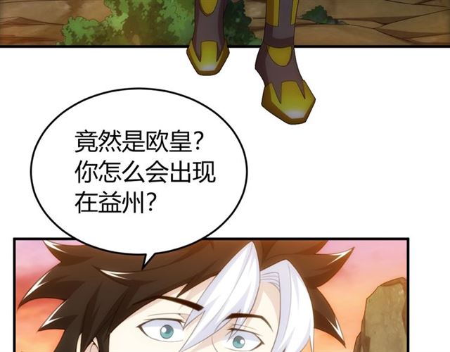 氪金玩家韩漫全集-第143话 开心消消乐！无删减无遮挡章节图片 