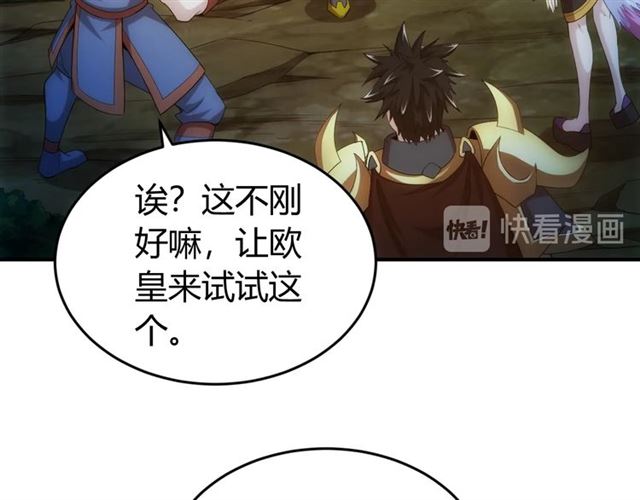 氪金玩家韩漫全集-第143话 开心消消乐！无删减无遮挡章节图片 