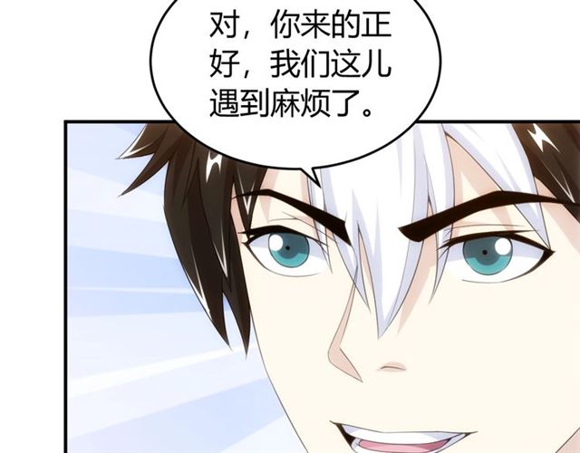 氪金玩家韩漫全集-第143话 开心消消乐！无删减无遮挡章节图片 