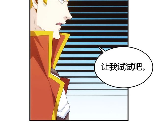 氪金玩家韩漫全集-第143话 开心消消乐！无删减无遮挡章节图片 