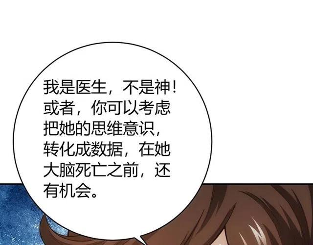 氪金玩家韩漫全集-第143话 开心消消乐！无删减无遮挡章节图片 