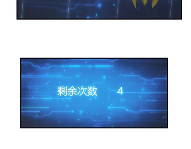 氪金玩家韩漫全集-第143话 开心消消乐！无删减无遮挡章节图片 