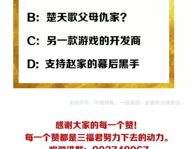 氪金玩家韩漫全集-第87话 傀儡赵家？无删减无遮挡章节图片 
