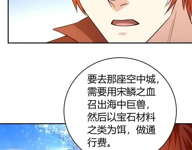 氪金玩家韩漫全集-第87话 傀儡赵家？无删减无遮挡章节图片 