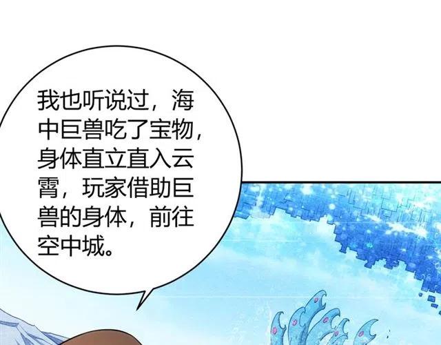 氪金玩家韩漫全集-第87话 傀儡赵家？无删减无遮挡章节图片 