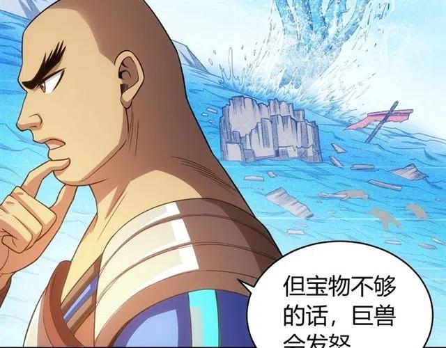 氪金玩家韩漫全集-第87话 傀儡赵家？无删减无遮挡章节图片 