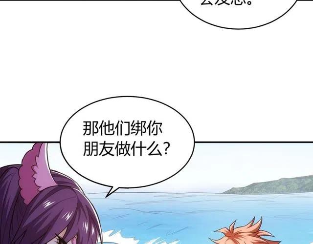 氪金玩家韩漫全集-第87话 傀儡赵家？无删减无遮挡章节图片 