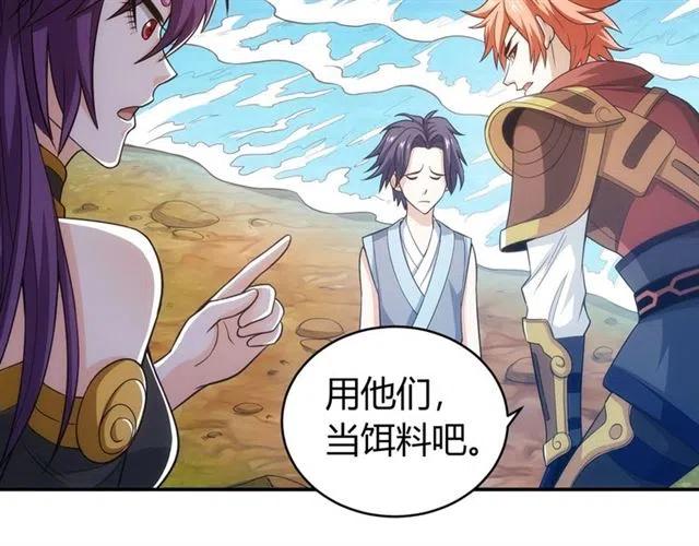 氪金玩家韩漫全集-第87话 傀儡赵家？无删减无遮挡章节图片 