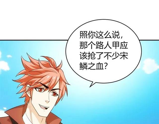 氪金玩家韩漫全集-第87话 傀儡赵家？无删减无遮挡章节图片 