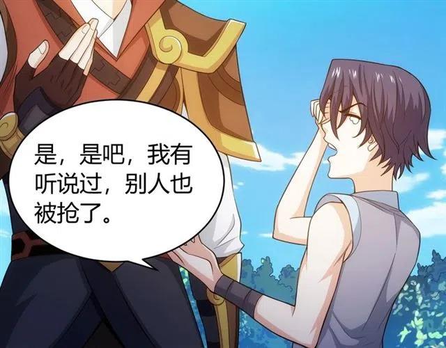 氪金玩家韩漫全集-第87话 傀儡赵家？无删减无遮挡章节图片 