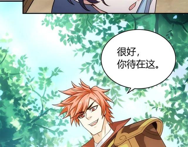 氪金玩家韩漫全集-第87话 傀儡赵家？无删减无遮挡章节图片 
