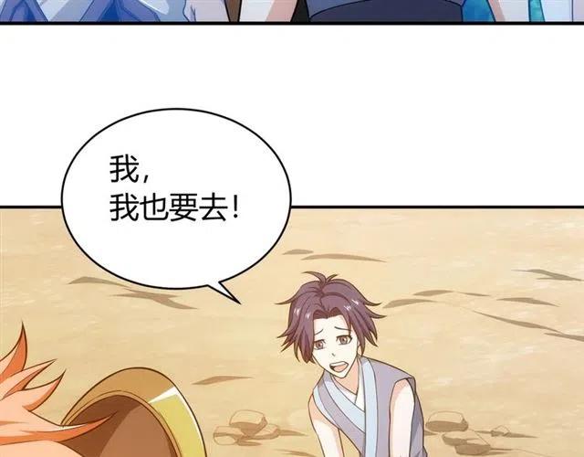 氪金玩家韩漫全集-第87话 傀儡赵家？无删减无遮挡章节图片 