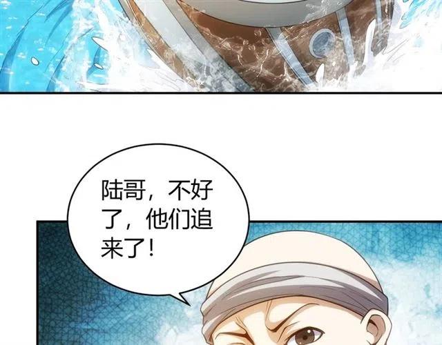 氪金玩家韩漫全集-第87话 傀儡赵家？无删减无遮挡章节图片 