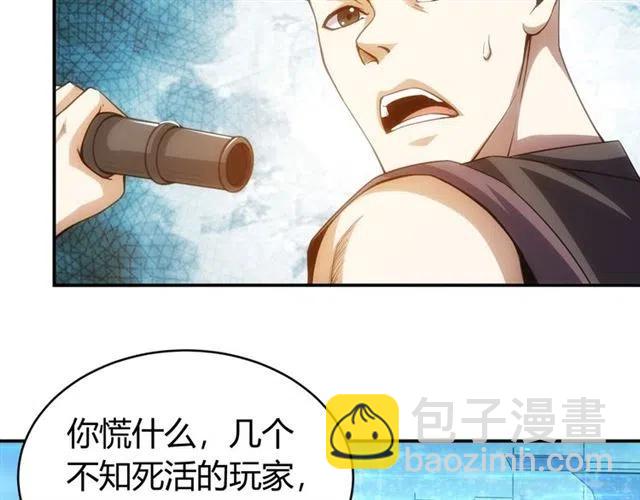 氪金玩家韩漫全集-第87话 傀儡赵家？无删减无遮挡章节图片 