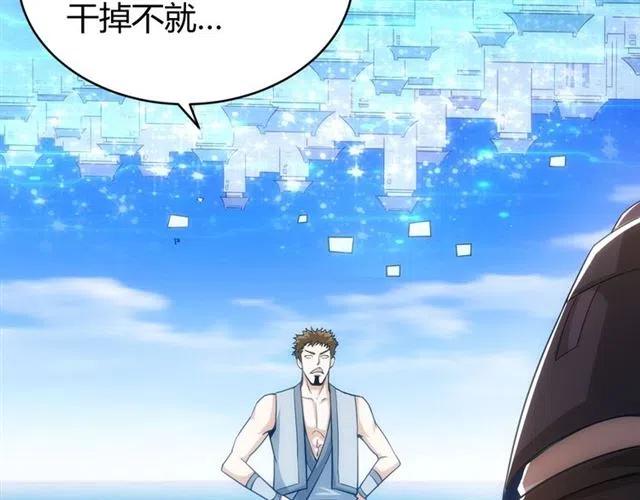 氪金玩家韩漫全集-第87话 傀儡赵家？无删减无遮挡章节图片 
