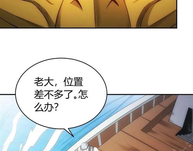 氪金玩家韩漫全集-第87话 傀儡赵家？无删减无遮挡章节图片 