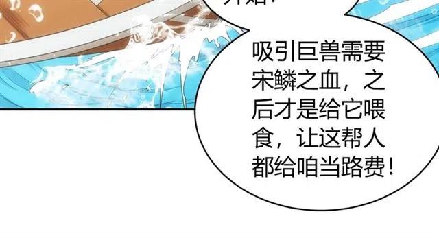 氪金玩家韩漫全集-第87话 傀儡赵家？无删减无遮挡章节图片 