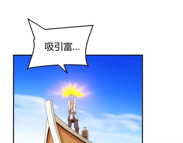 氪金玩家韩漫全集-第87话 傀儡赵家？无删减无遮挡章节图片 