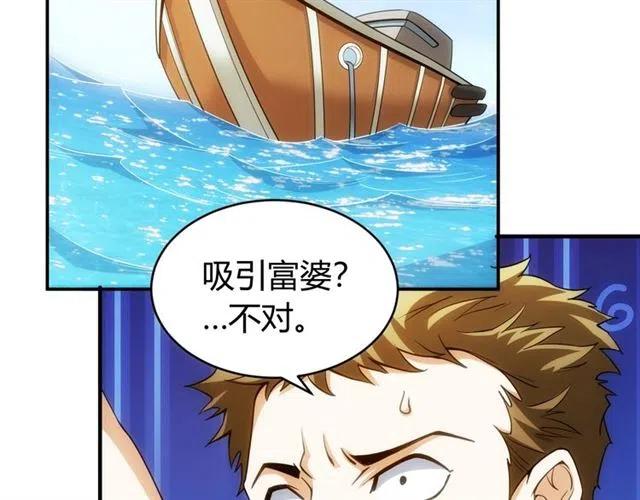 氪金玩家韩漫全集-第87话 傀儡赵家？无删减无遮挡章节图片 