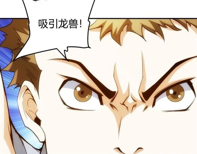 氪金玩家韩漫全集-第87话 傀儡赵家？无删减无遮挡章节图片 