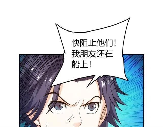 氪金玩家韩漫全集-第87话 傀儡赵家？无删减无遮挡章节图片 