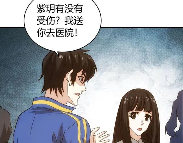 氪金玩家韩漫全集-第87话 傀儡赵家？无删减无遮挡章节图片 
