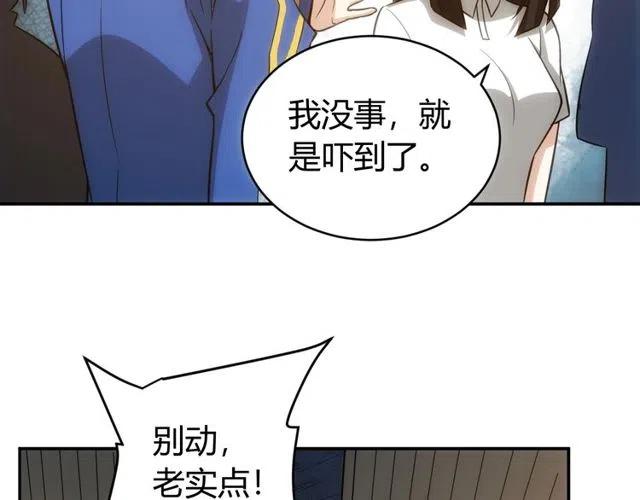氪金玩家韩漫全集-第87话 傀儡赵家？无删减无遮挡章节图片 