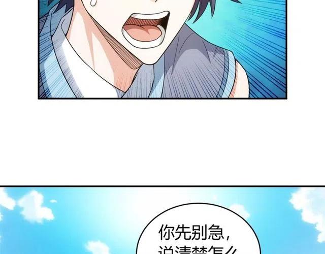 氪金玩家韩漫全集-第87话 傀儡赵家？无删减无遮挡章节图片 