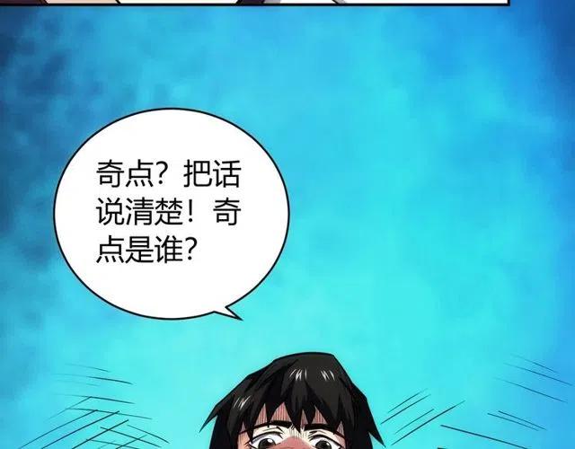 氪金玩家韩漫全集-第87话 傀儡赵家？无删减无遮挡章节图片 