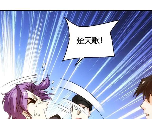 氪金玩家韩漫全集-第87话 傀儡赵家？无删减无遮挡章节图片 