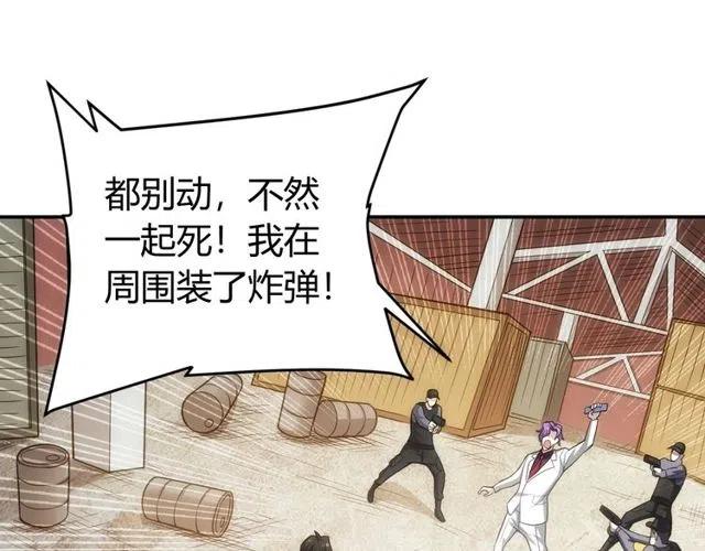 氪金玩家韩漫全集-第87话 傀儡赵家？无删减无遮挡章节图片 