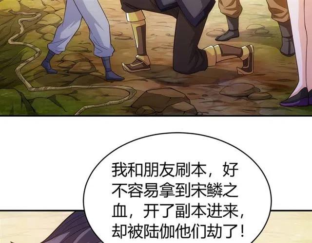 氪金玩家韩漫全集-第87话 傀儡赵家？无删减无遮挡章节图片 