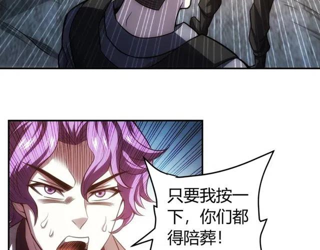 氪金玩家韩漫全集-第87话 傀儡赵家？无删减无遮挡章节图片 