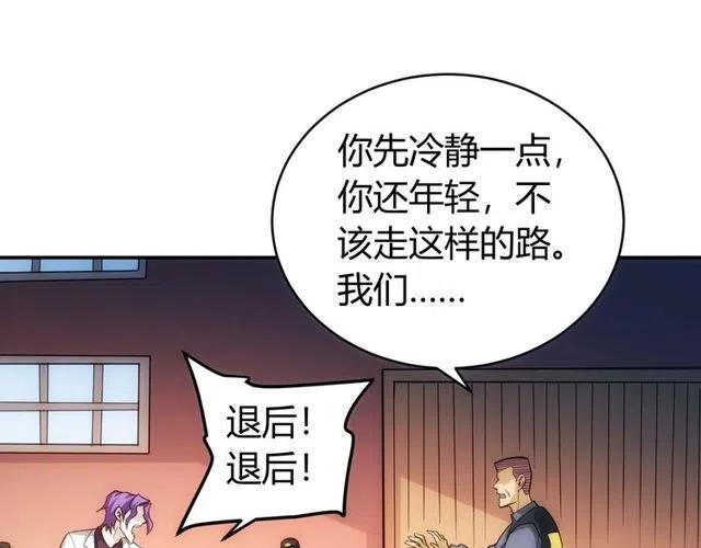 氪金玩家韩漫全集-第87话 傀儡赵家？无删减无遮挡章节图片 