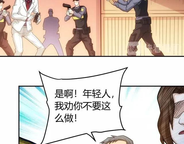 氪金玩家韩漫全集-第87话 傀儡赵家？无删减无遮挡章节图片 