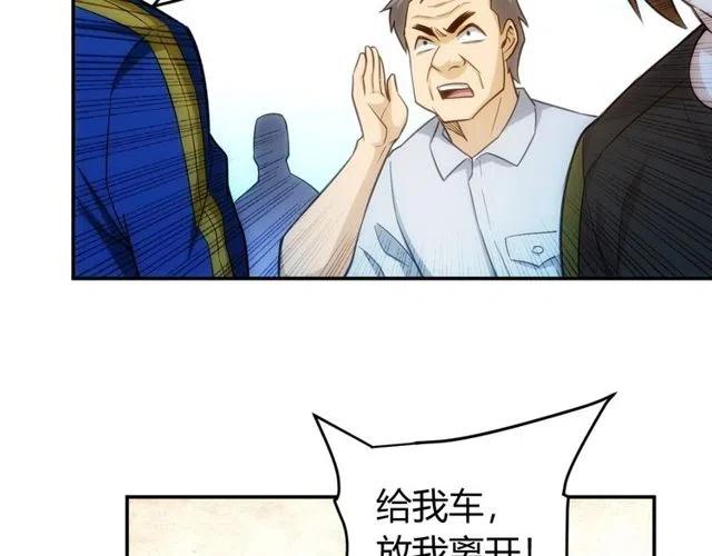氪金玩家韩漫全集-第87话 傀儡赵家？无删减无遮挡章节图片 
