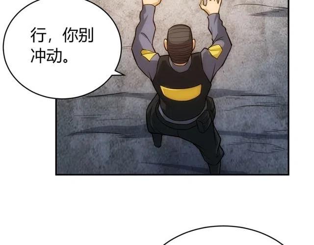 氪金玩家韩漫全集-第87话 傀儡赵家？无删减无遮挡章节图片 