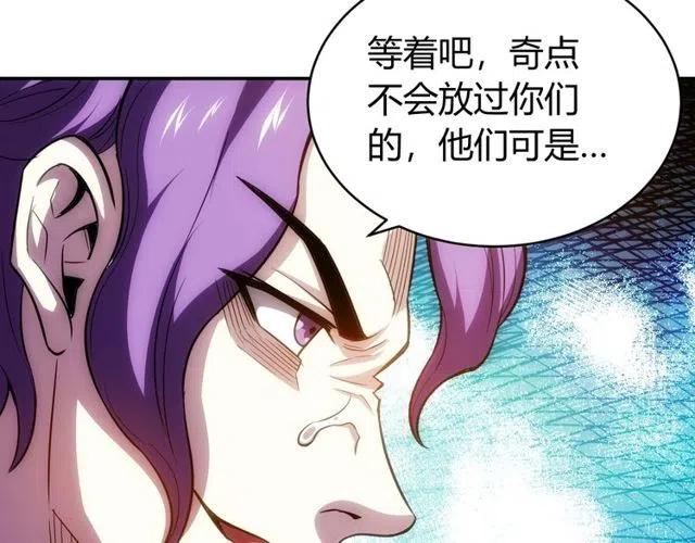 氪金玩家韩漫全集-第87话 傀儡赵家？无删减无遮挡章节图片 