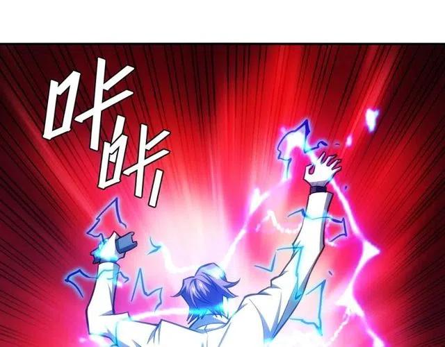 氪金玩家韩漫全集-第87话 傀儡赵家？无删减无遮挡章节图片 