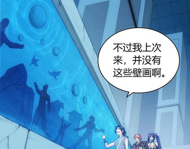 氪金玩家韩漫全集-第145话 龙族秘宝无删减无遮挡章节图片 