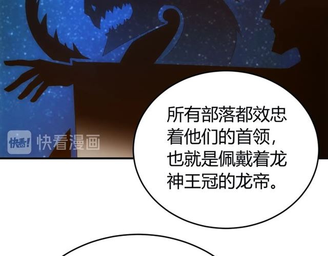 氪金玩家韩漫全集-第145话 龙族秘宝无删减无遮挡章节图片 