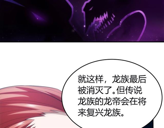 氪金玩家韩漫全集-第145话 龙族秘宝无删减无遮挡章节图片 